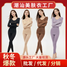 美肤衣玻尿酸自发热保暖内衣女恒温黑科技面膜衣秋冬肌底衣秋衣秋