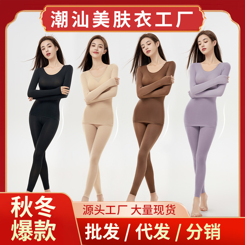 Camellia Flower Beauty-Enhancing Clothing, Hyaluronic Acid Self-Heating Thermal Underwear, Women's Mask Clothing, Autumn and Winter Base Layer Clothing, Autumn Clothing