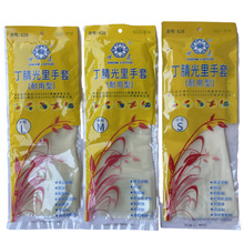 雪莲丁腈橡胶手套女家务清洁家用厨房洗碗洗衣服防水胶皮丁晴