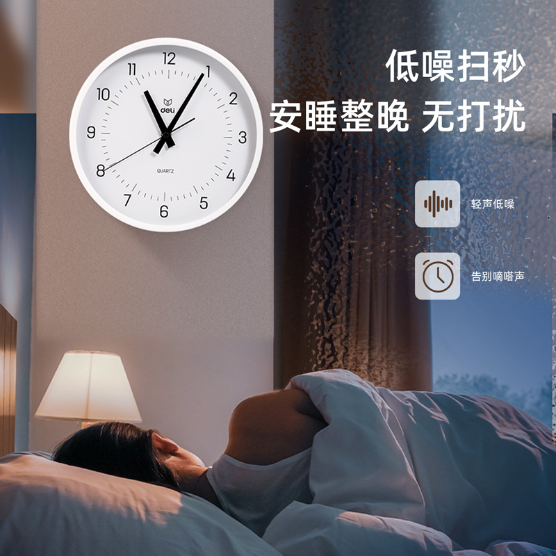 Deli alta superficie de placa de vidrio templado transparente Reloj de pared de 10 pulgadas simple moda conveniente colgante luz sonido bajo ruido LE400