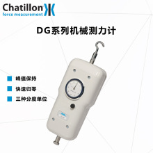 Chatillon查狄伦DG-200、300、400、500、100KG、250KG指针测力计