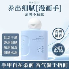 倾龄莹润护手霜滋润不油腻补水保湿秋冬嫩白防干裂便携香氛护手霜