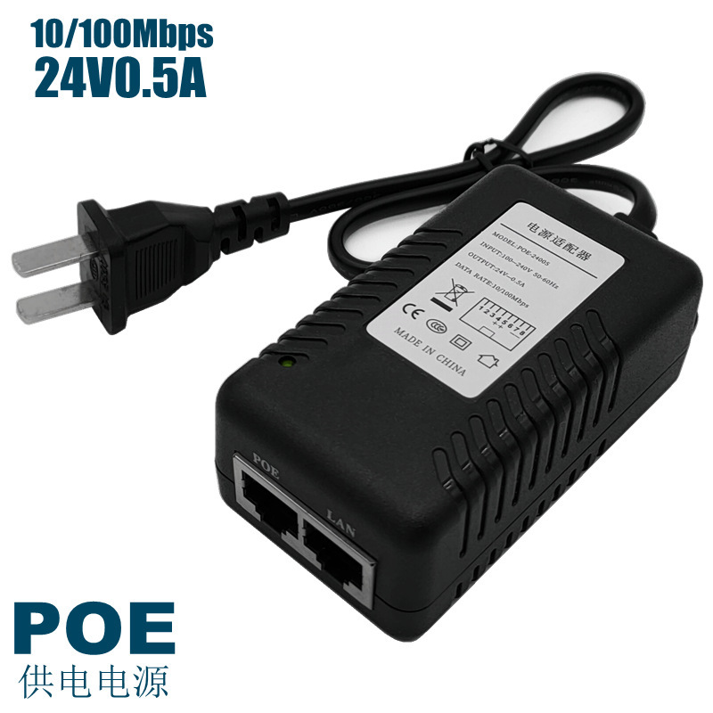 POE power supply 24V0.5A bridge wireless CPE adapter POE module Ethernet adapter 24V500mA