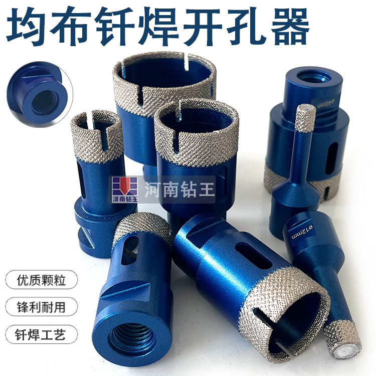 M14钎焊金刚石开孔器瓷砖大理石材打孔跨境陶瓷角磨机陶瓷开孔钻