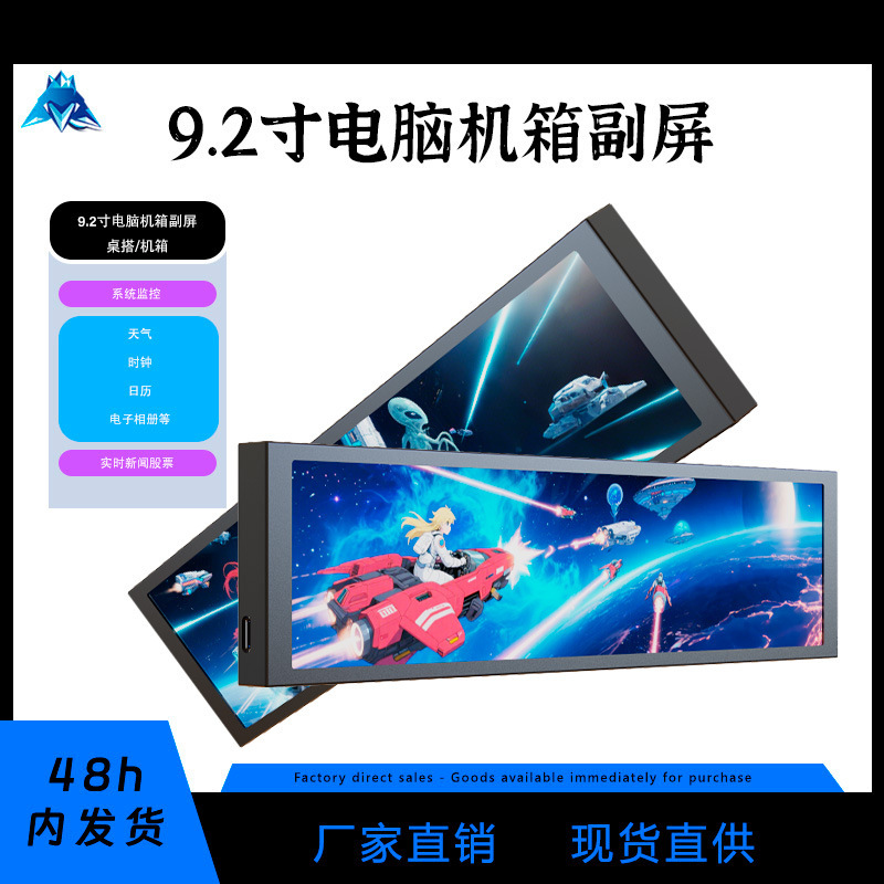 USB Direct Connection to Computer Monitoring Smart Display DIY Theme One-Line Direct Connection 9.2inch Chassis Secondary Screen USB Direct Connection