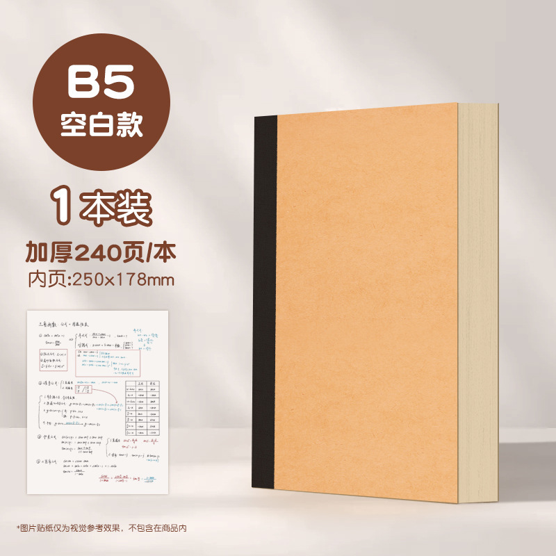 草稿纸学生用高中生草稿本空白初中生大学生数学演草纸本子a5纸加|undefined