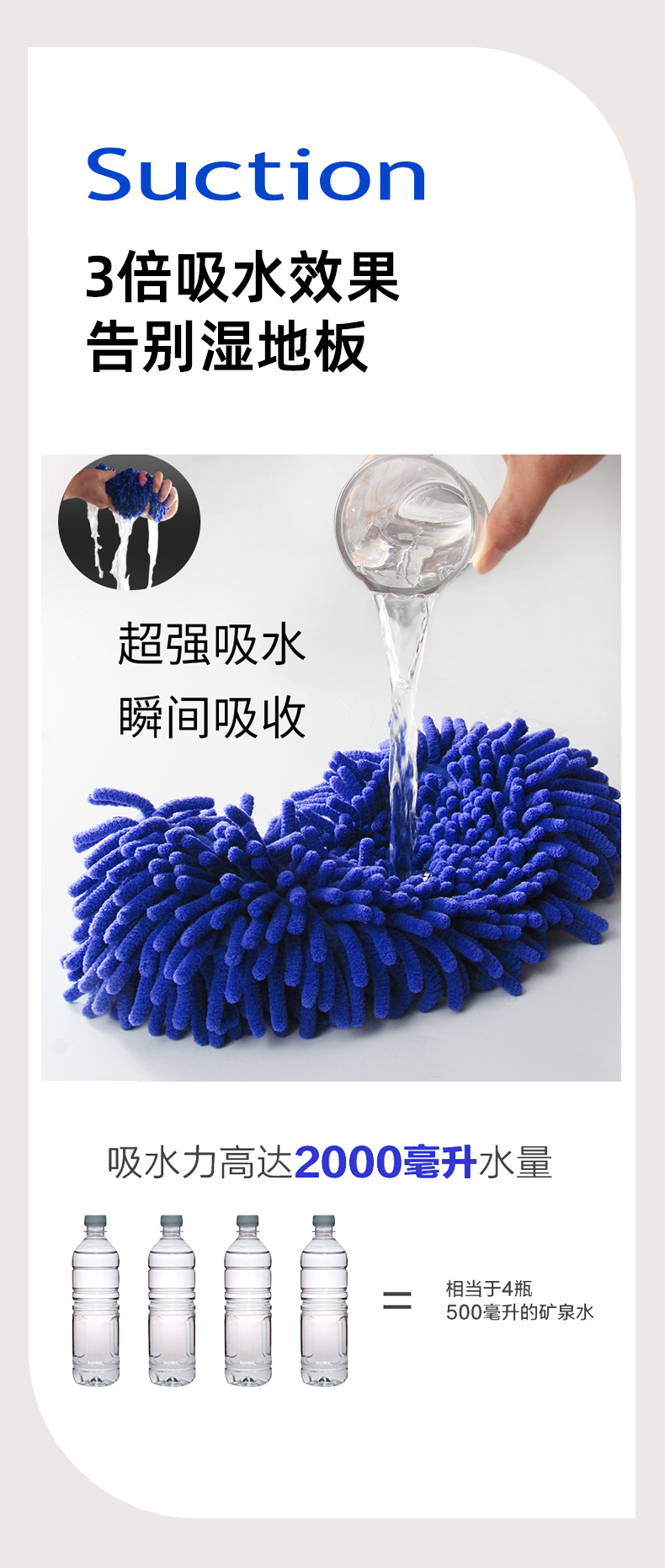 雪尼尔拖把详情_06