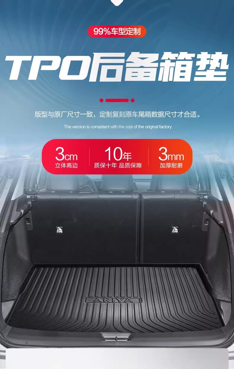 Suitable for Nissan Ariya Trunk Mat Nissan Car Interior Decoration Supplies Car TPE Waterproof Tail Mat