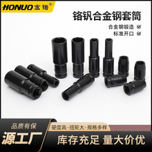 厂家批发电动扳手套筒加长汽修维修铬钒合金钢风炮内六角套筒扳手