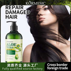KORMESIC芦荟洗发水滋润护发Shampoo头发护理跨境外贸厂家批发