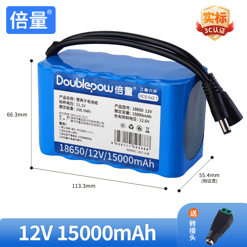 18650/12V/15000mAh-DC