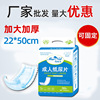 adult Paper diaper Maternal Dedicated baby diapers Aged disposable Nursing pad men and women Type U thickening Diapers