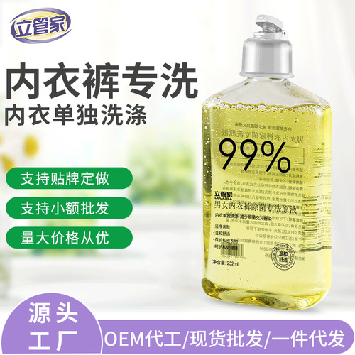 Manufacturer wholesale standkeeper 252ml men's and women's underwear special washing liquid intimate clothing laundry detergent wholesale