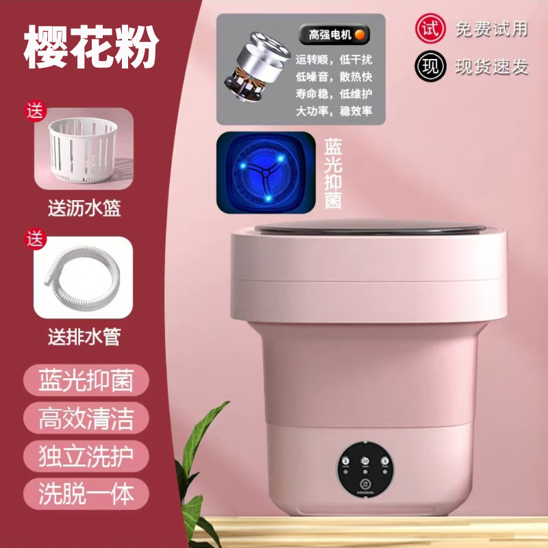 Lavadora Yangtze plegable mini luz azul dormitorio de estudiantes elución especial todo en uno calcetines de ropa interior para bebés completamente automáticos