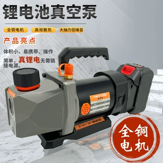便捷式牧田款锂电真空泵空调维修制冷工具泵充电式真空泵18V/20V
