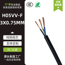 �o�����~��о 3о�Դ��  H05VV-F 3X0.75MMVDE�J�C1-3��l؛