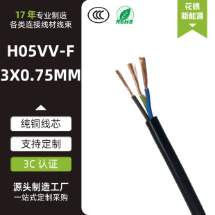 �o�����~��о 3о�Դ��  H05VV-F 3X0.75MMVDE�J�C1-3��l؛
