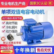 電機220v二相電大馬力全銅大功率兩相電動機純銅馬達單相電機小型