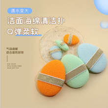 金蛋魔芋海绵洗脸扑卸妆泥膜加厚洗脸洁面扑手套洗脸清洁海绵粉扑