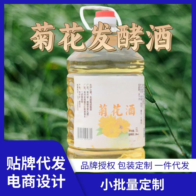 菊花酒梅子酒散装塑料桶装花酒果酒米酒糯米酒代理自酿低度养生酒