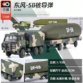 Dongfeng-5B Nuclear Missile Warhead Section