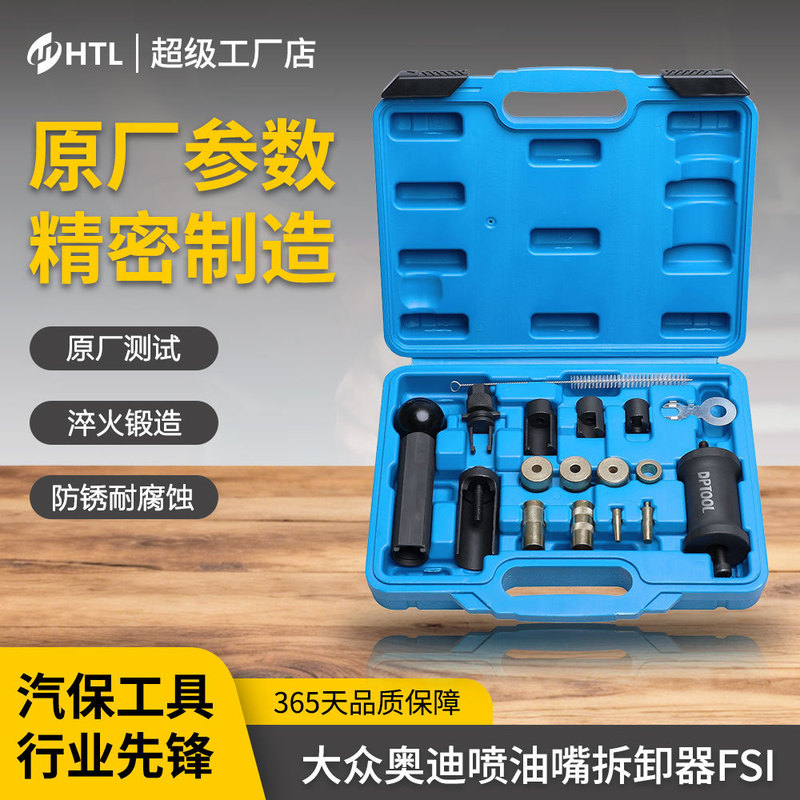 Volkswagen Audi fuel injector remover fuel injector pull hammer fuel injector extractor FSI puller T10133 Volkswagen Audi fuel injector remover fuel injector pull hammer fuel injector extractor FSI puller T10133