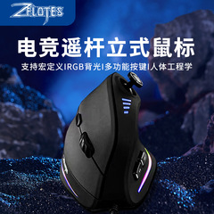 人間工学ジョイスティック垂直ゲームマウス電気競争専用有線握り式カスタムマクロプログラミング走馬灯