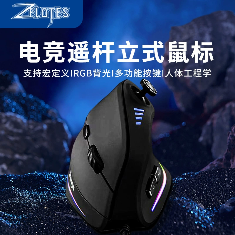 Эргономичная вертикальная мышь для игр e-sports, проводная, с индивидуальной настройкой макрои, для гейминга