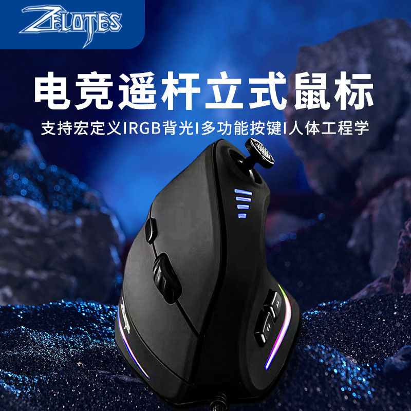 Ergonomic Rocker Vertical Gaming Mouse Special Wired Grip Custom Macro Programming Marquee Ergonomic Rocker Vertical Gaming Mouse Special Wired Grip Custom Macro Programming Marquee