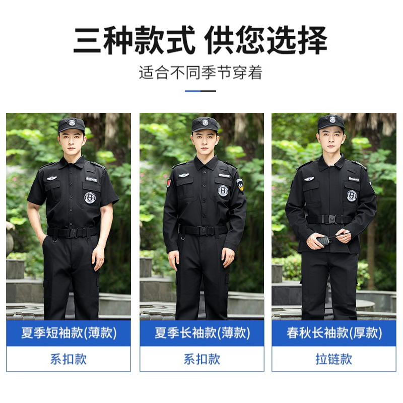 2025新款速干保安服工作服夏装男透气训练蓝色速干作训服春秋套装|undefined