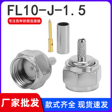 ���lͬ�S�B����Ӣ��F���^FL10-J-1.5RG316/RG174���|RF�о��ҕ�^