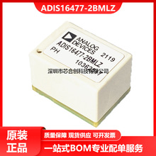 ȫ��ԭ�bADIS16477-2BMLZ ���S���݃x/���S���ٶ�Ӌ �T�Ԝy����Ԫ