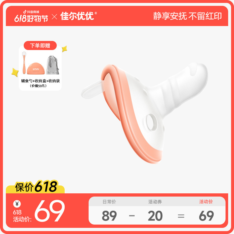 Jiaer Youyou pacifier baby 0 to 36 months old baby over one year old soft silicone to coax sleep