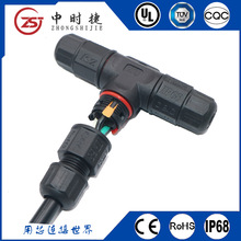 M20-T型三通2P/3芯 压接式免螺丝锁防水连接器 一分二接线器 IP68
