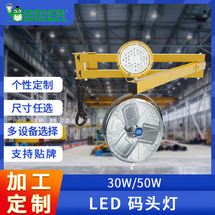 Factory Customized Led Dock Light with Electric Fan Warehouse Loading and Unloading with Flexible Arm Rotating Lighting Led Work Light