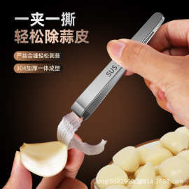 扒蒜皮神器304不锈钢剥蒜器大蒜头去皮镊子剥瓣夹子快速剥皮工具