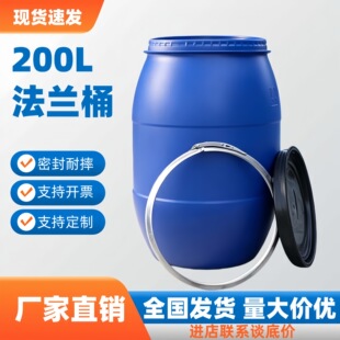 200L���Ϸ��mͰ��ڱ���Ͱ200�������|�F��Ͱ����ԭ�ό����ܷ�Ͱ