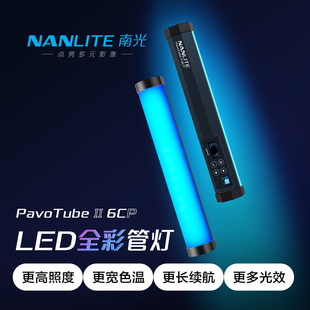 Nanlite�Ϲ�PavoTube ll 6CPȫ��RGB�ڴ��������ֳ��a�������