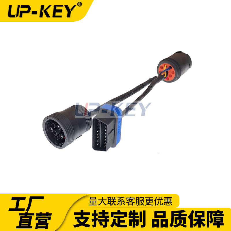 OBD生产厂家 6P重型卡车OBD转接线