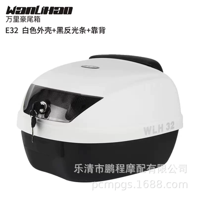 Scooter Locomotive Storage Box, Motorcycle trunk - e-32-white-black-lampshade-backrest-28-liters
