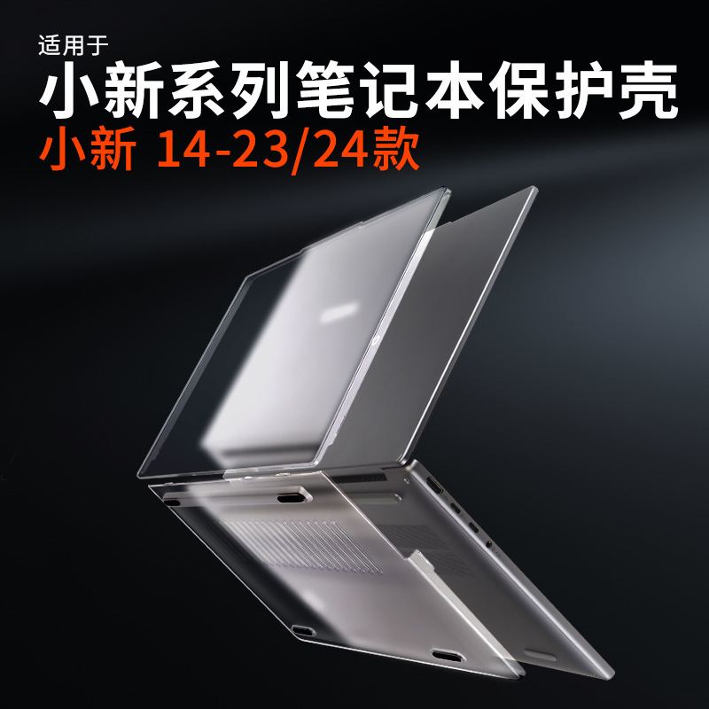 Suitable for 2024 Lenovo Xiaoxin 14 Protective Case 14inch Frosted Xiaoxin 16 Computer Irl8 Protective Case Ideapad