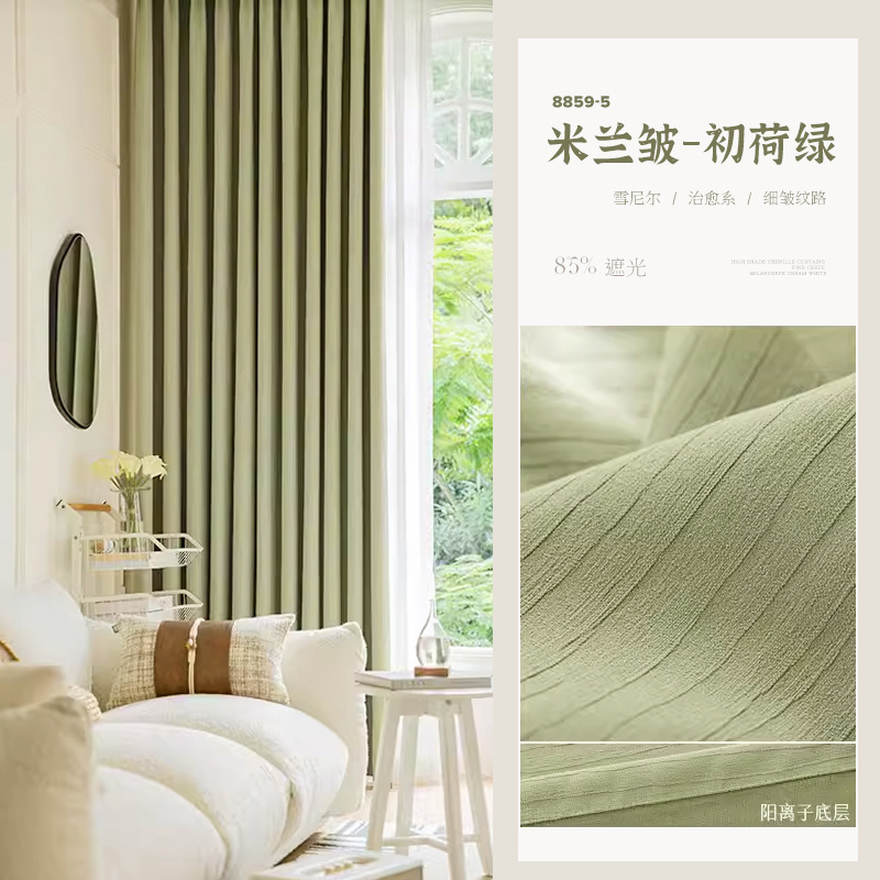Nuevo Milán arrugado sombra cortina de aislamiento térmico cortina cort