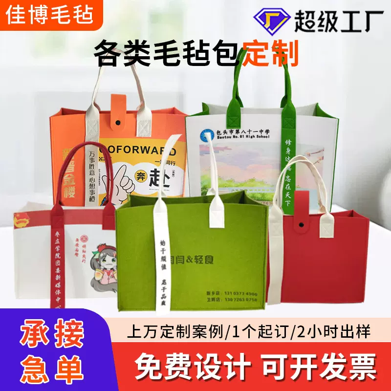 批发莫里斯飘带手提毛毡包大容量拼色毛毡托特包时尚礼品购物袋