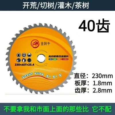 of Stones 40 Teeth 60 Teeth — Otbiçən başlıqları - tea-treereclamationshrubcutting-tree-23040t254