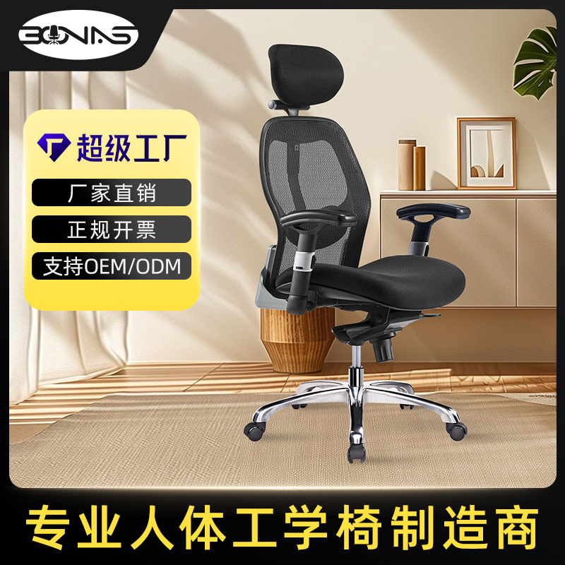 电脑椅家用办公椅舒适人体工学座椅老板椅子久坐护腰可躺升降转椅