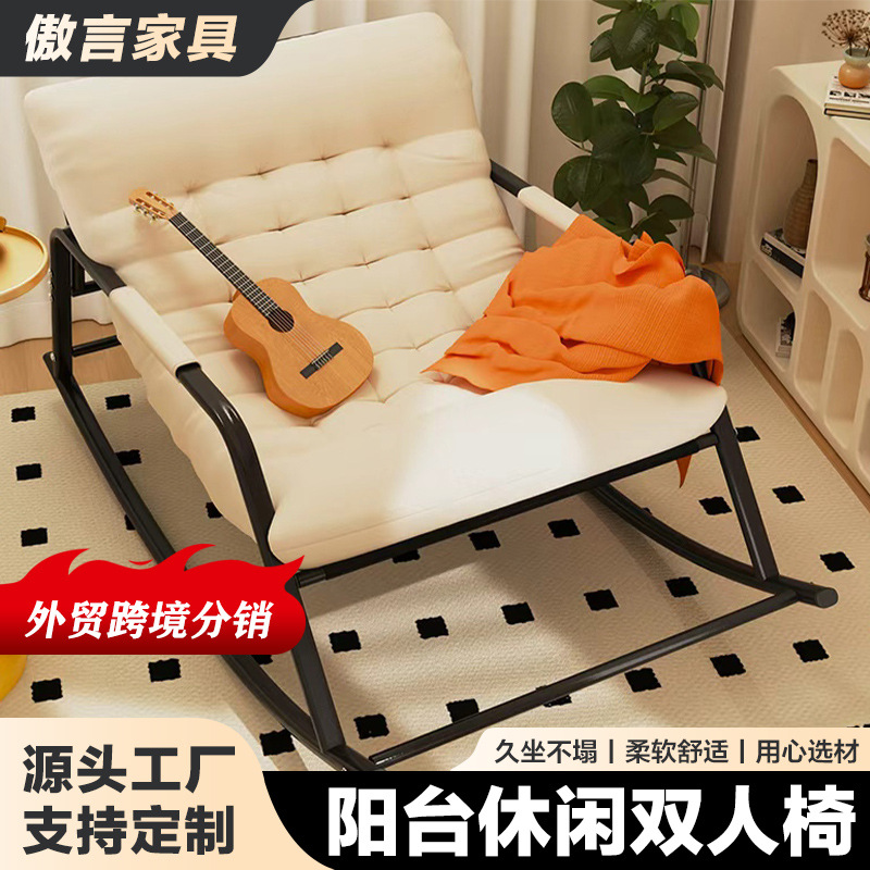 懒人摇椅家用躺椅沙发逍遥椅客厅懒人沙发椅成人阳台休闲椅子厂家