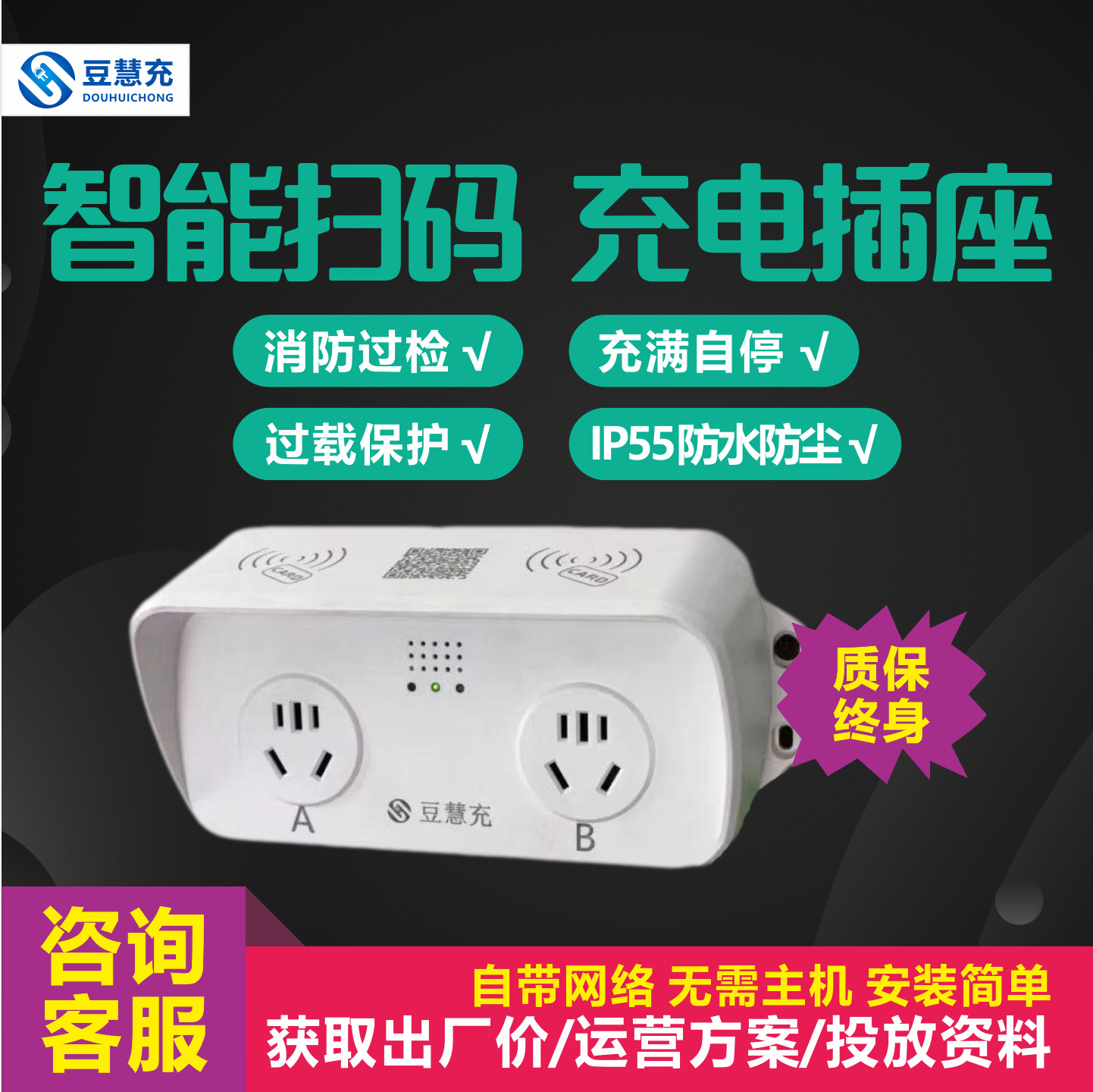 小区电动自行车充电桩4G智能扫码充电插座商用共享刷卡充电站2路