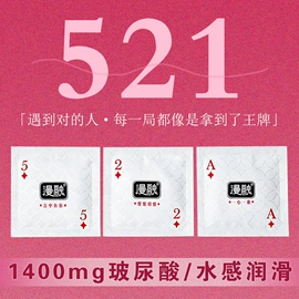 安全套