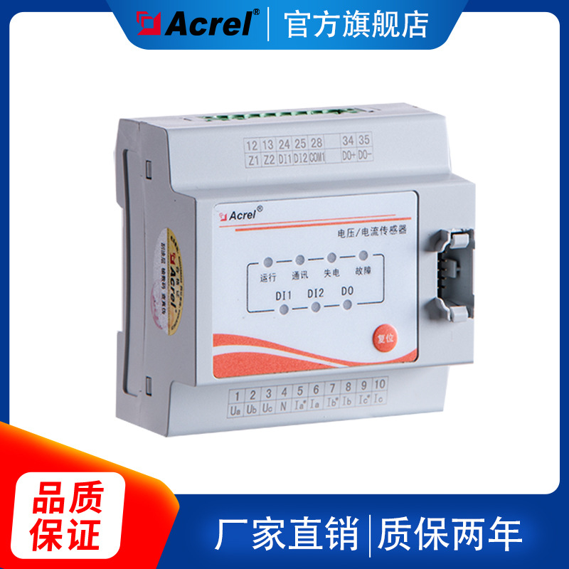 AFPM3-3AVM安科瑞消防电源监控器3路三相交流电压二总线通讯