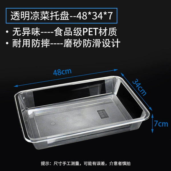 Утолщённый прозрачный квадратный поднос 48×34×7 см